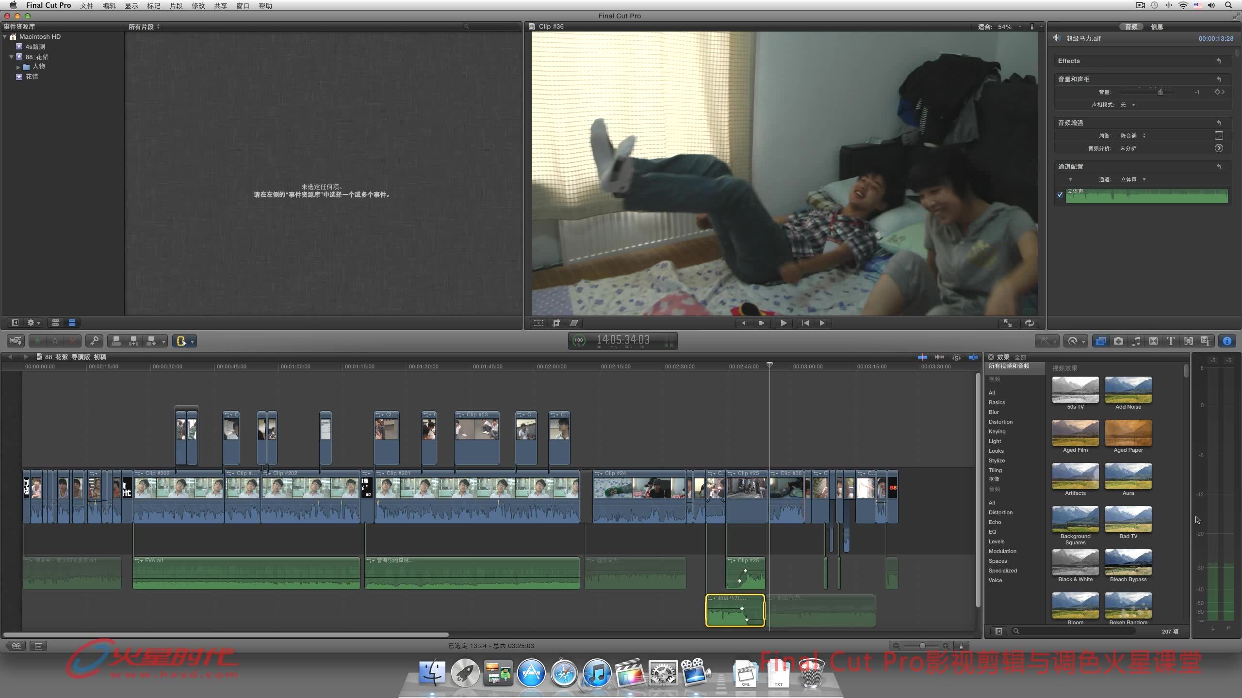 Final Cut Pro影视剪辑与调色火星课堂