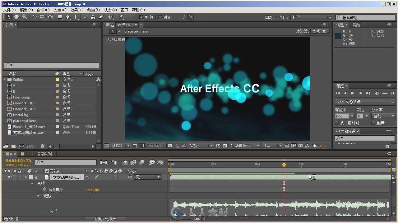 After Effects CC中文版超级学习手册