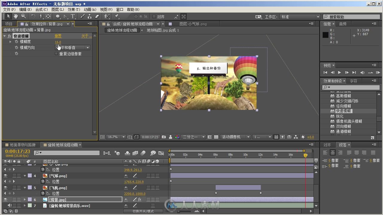 After Effects CC中文版超级学习手册