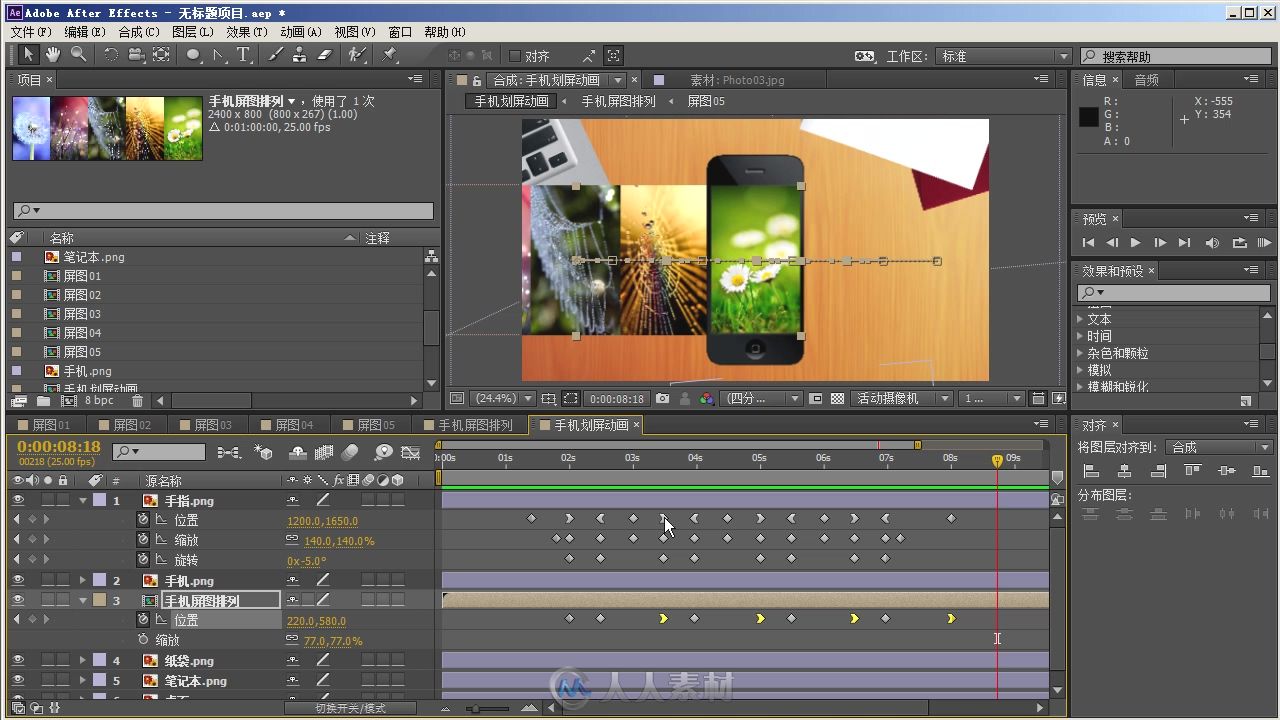 After Effects CC中文版超级学习手册