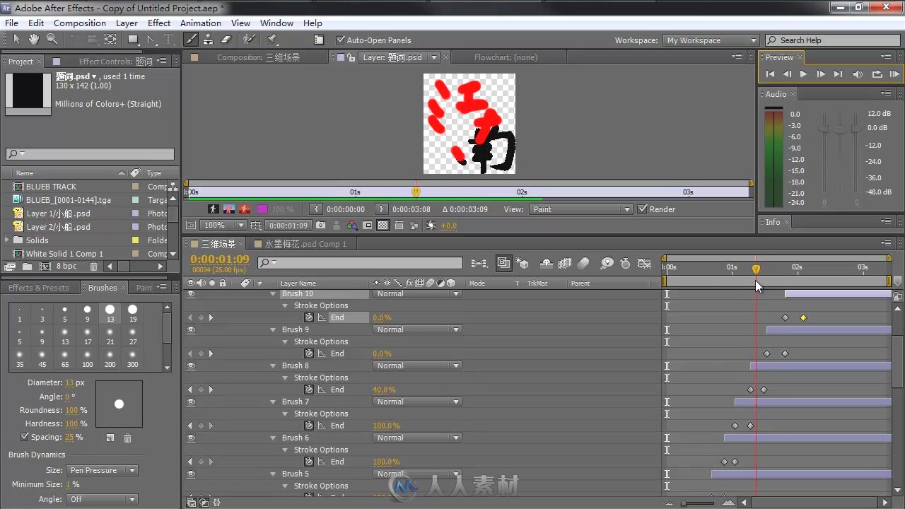 After Effects CS5.5案例教程