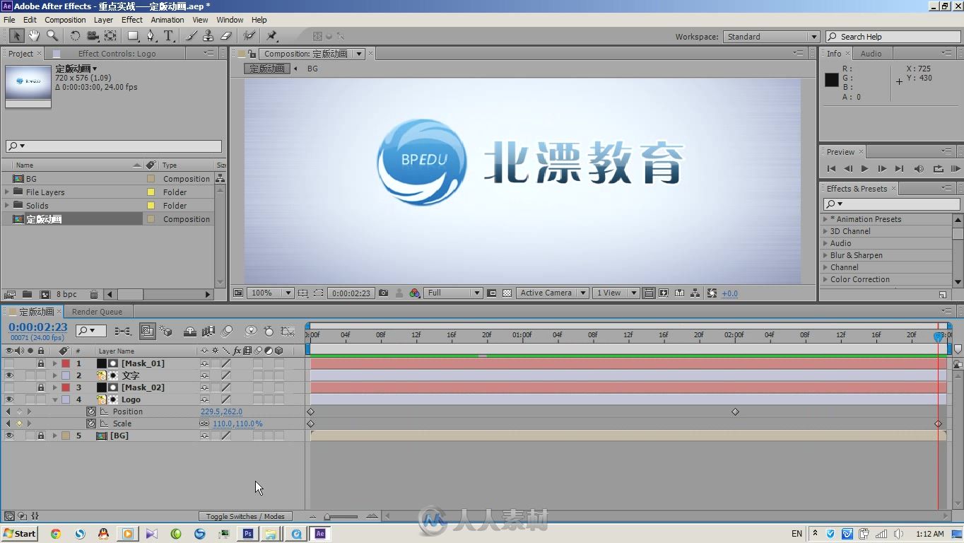 After Effects CS6入门与提高