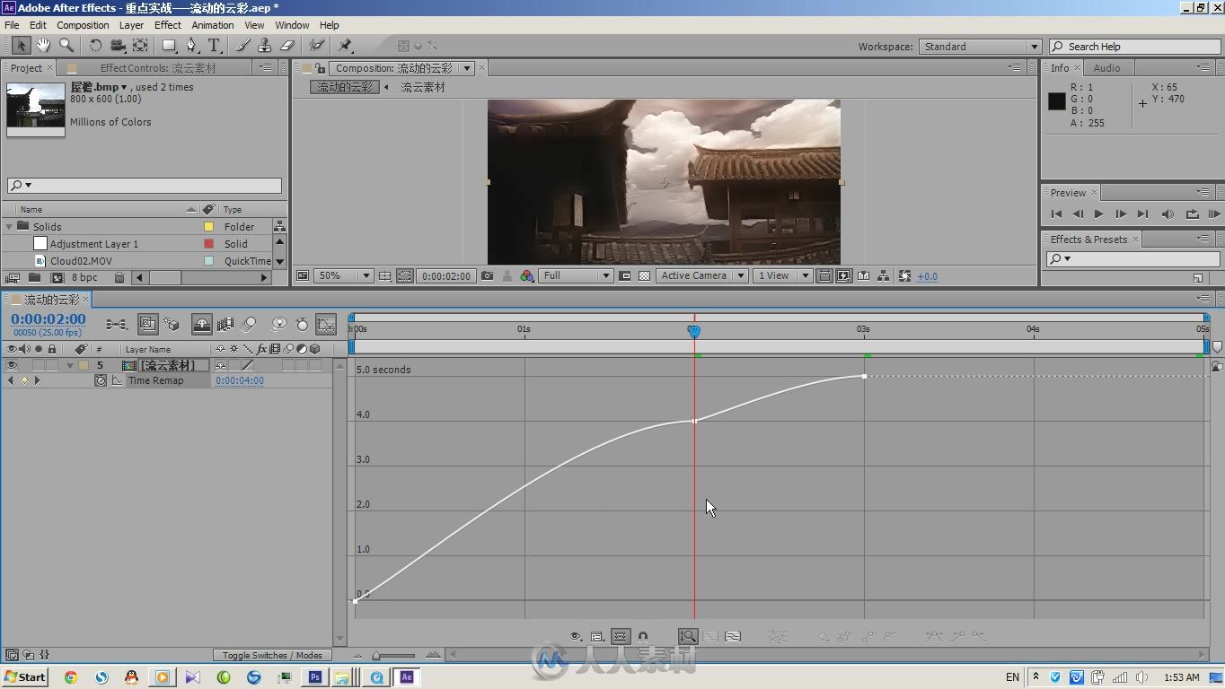 After Effects CS6入门与提高