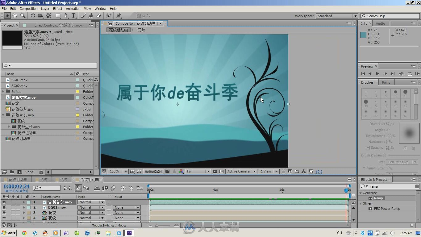 After Effects CS6入门与提高