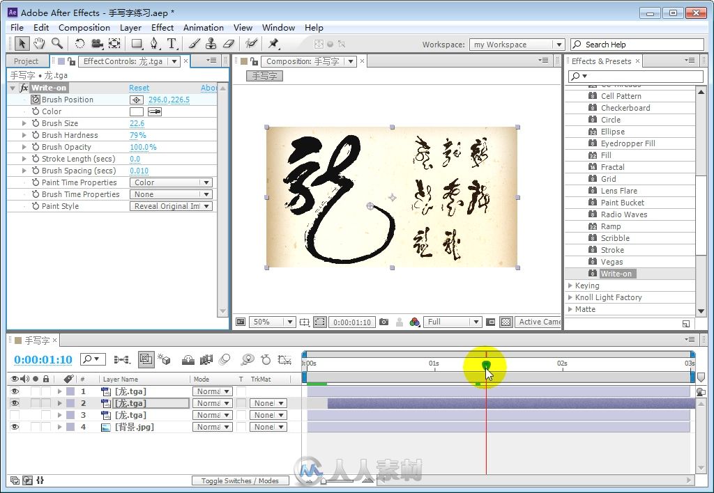 After Effects CS6影视特效与栏目包装实战全攻略