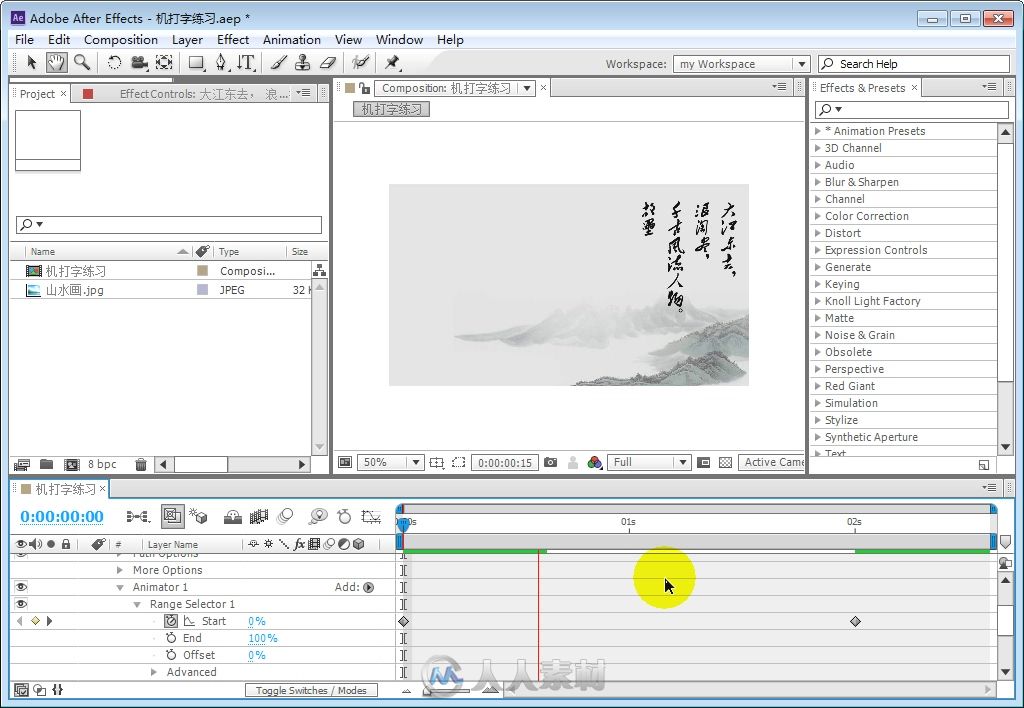 After Effects CS6影视特效与栏目包装实战全攻略