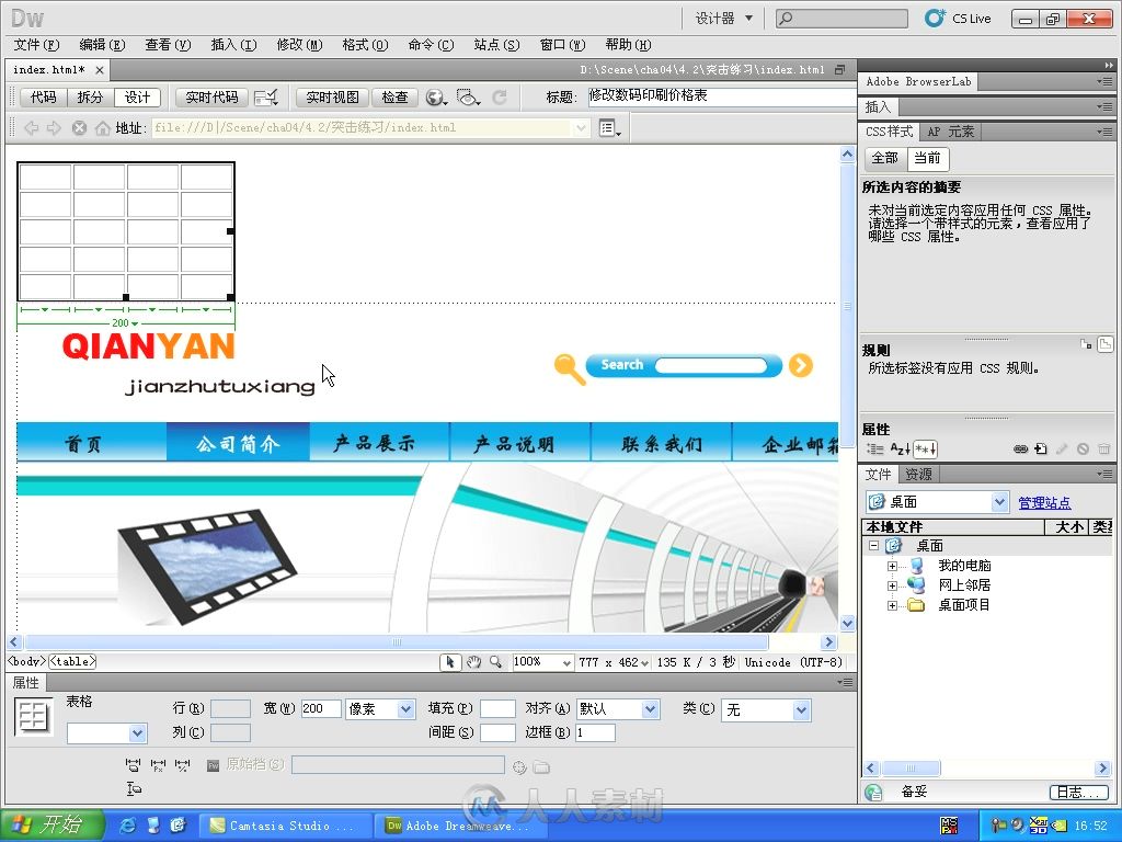 15天精通dreamweaver cs5+flash cs5+photoshop cs5网页制作