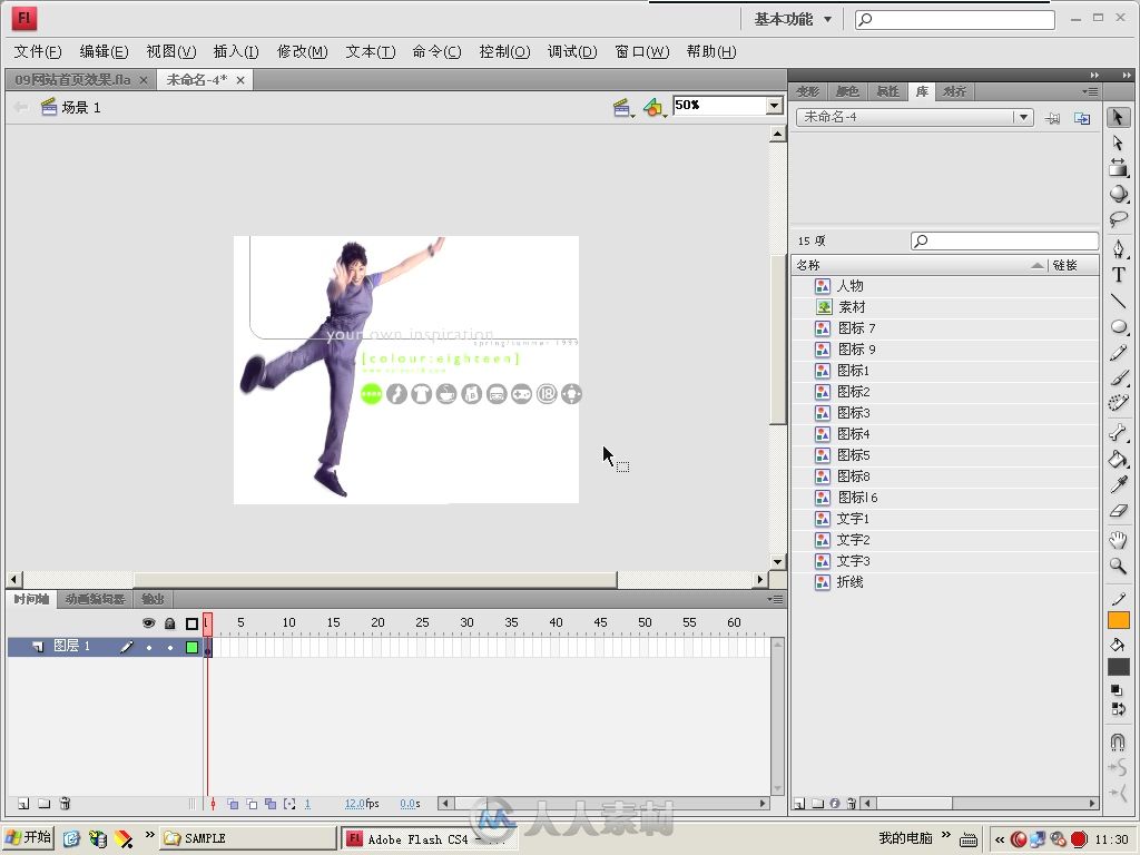 网页设计全书：Photoshop CS4+Fireworks CS4+Dreamweaver CS4+Flash CS4+设计工具