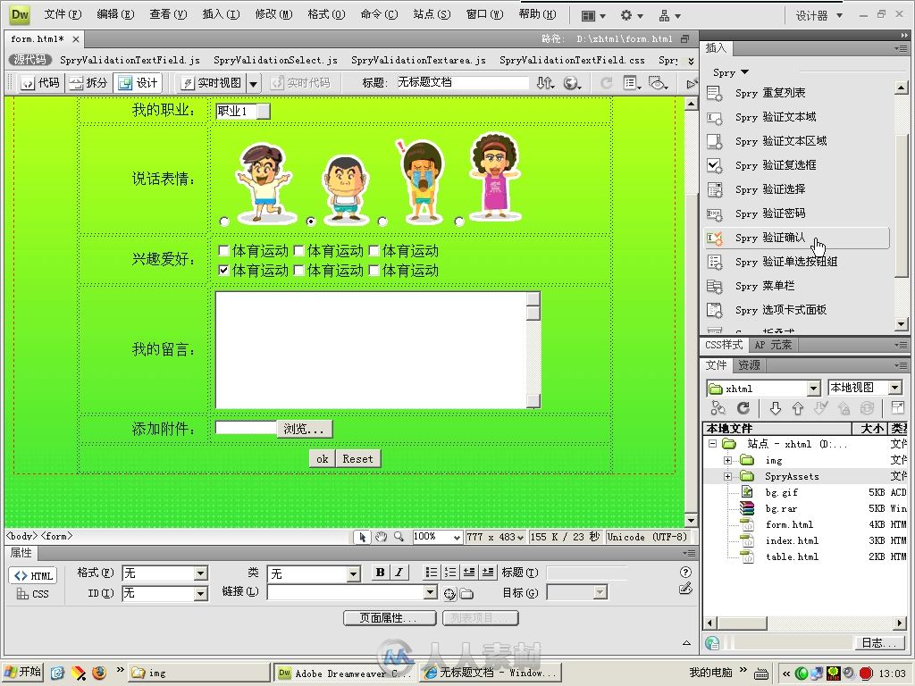 网页设计全书：Photoshop CS4+Fireworks CS4+Dreamweaver CS4+Flash CS4+设计工具