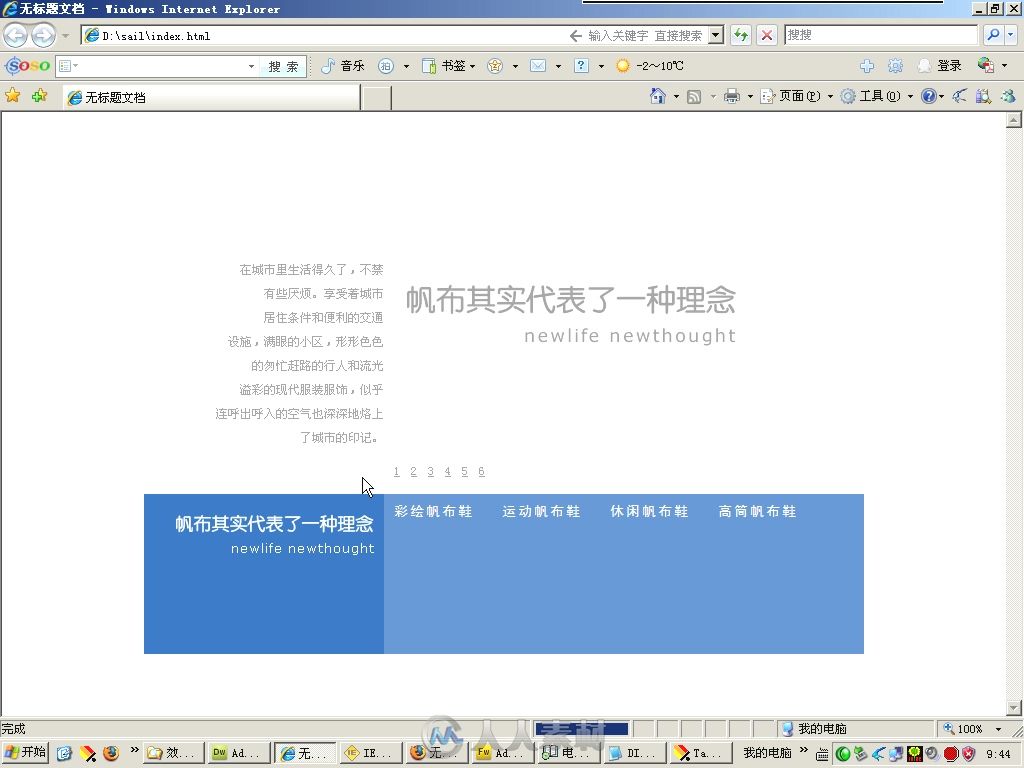 网页设计全书：Photoshop CS4+Fireworks CS4+Dreamweaver CS4+Flash CS4+设计工具