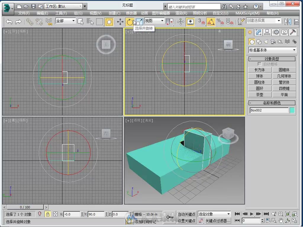 3ds Max 2014从入门到精通