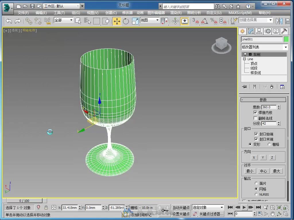 3ds Max 2014从入门到精通