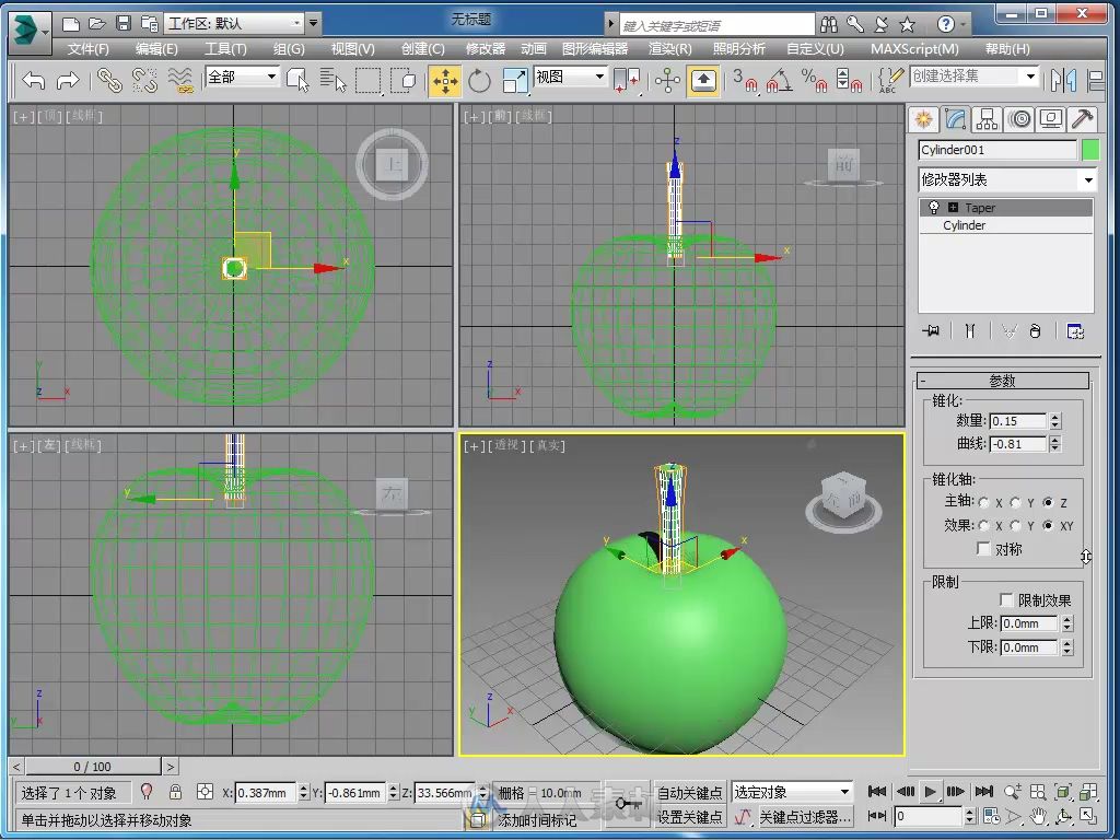 3ds Max 2014从入门到精通