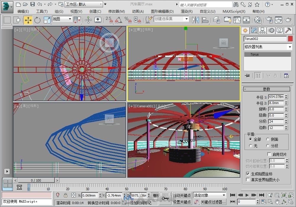 3ds Max 2014与Photoshop CS6建筑设计效果图经典实例