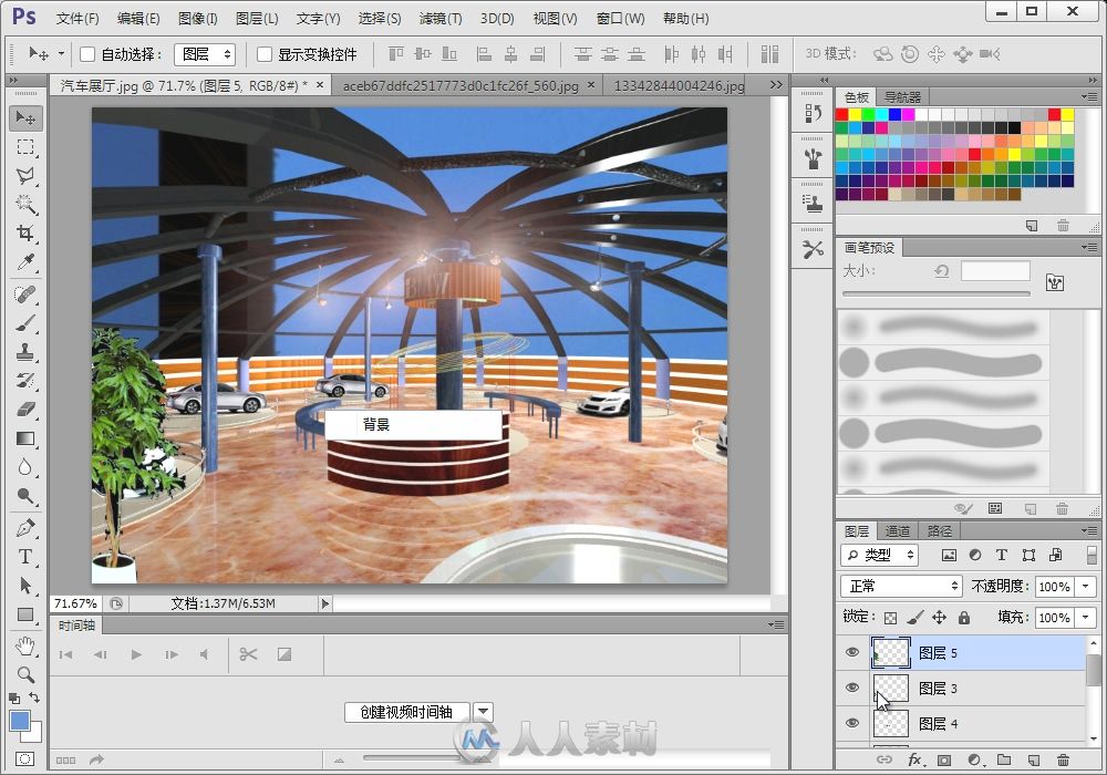 3ds Max 2014与Photoshop CS6建筑设计效果图经典实例