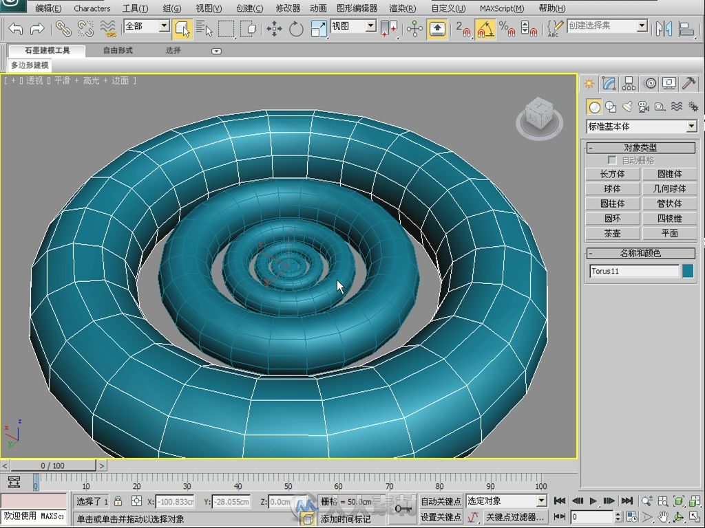 新手学3ds Max 2013