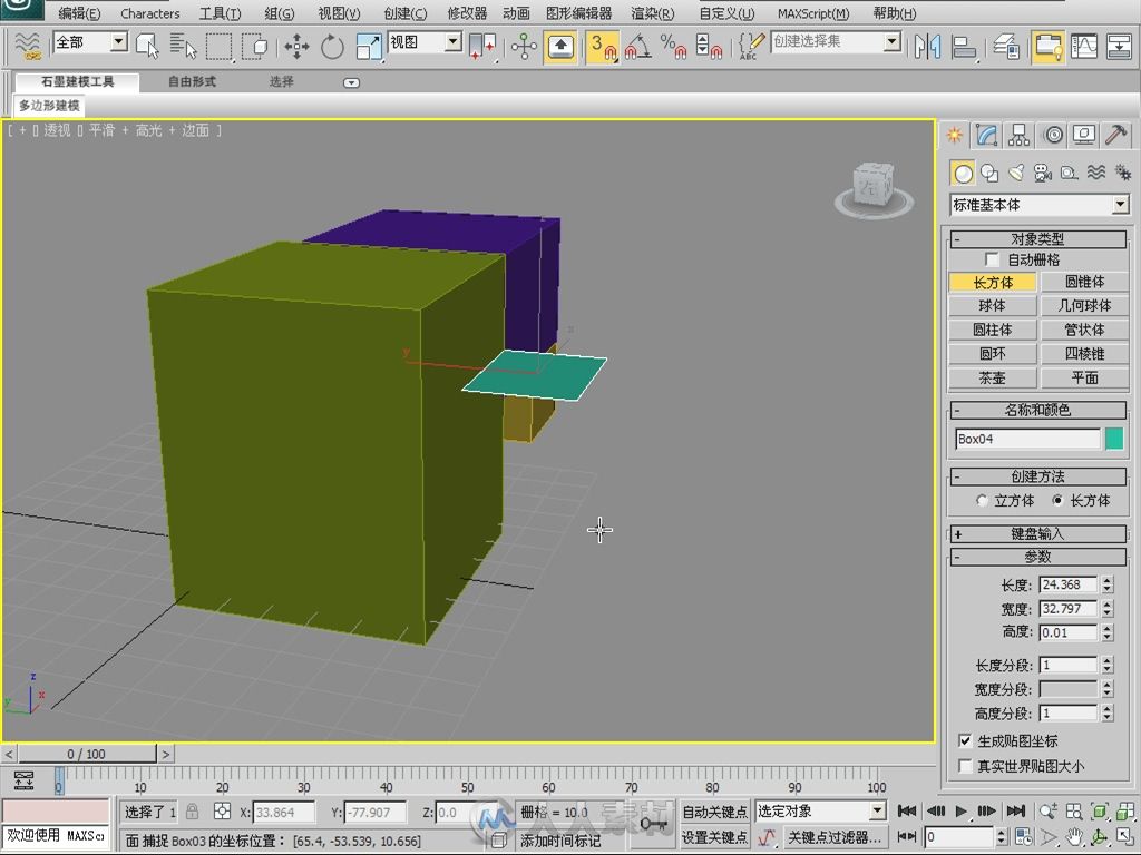 新手学3ds Max 2013