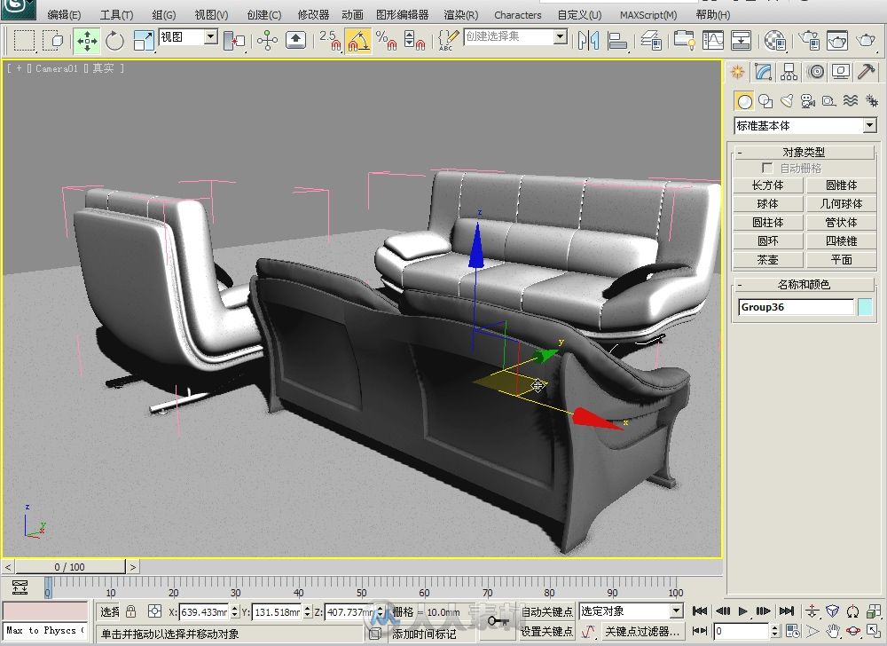 新手学3ds Max 2013