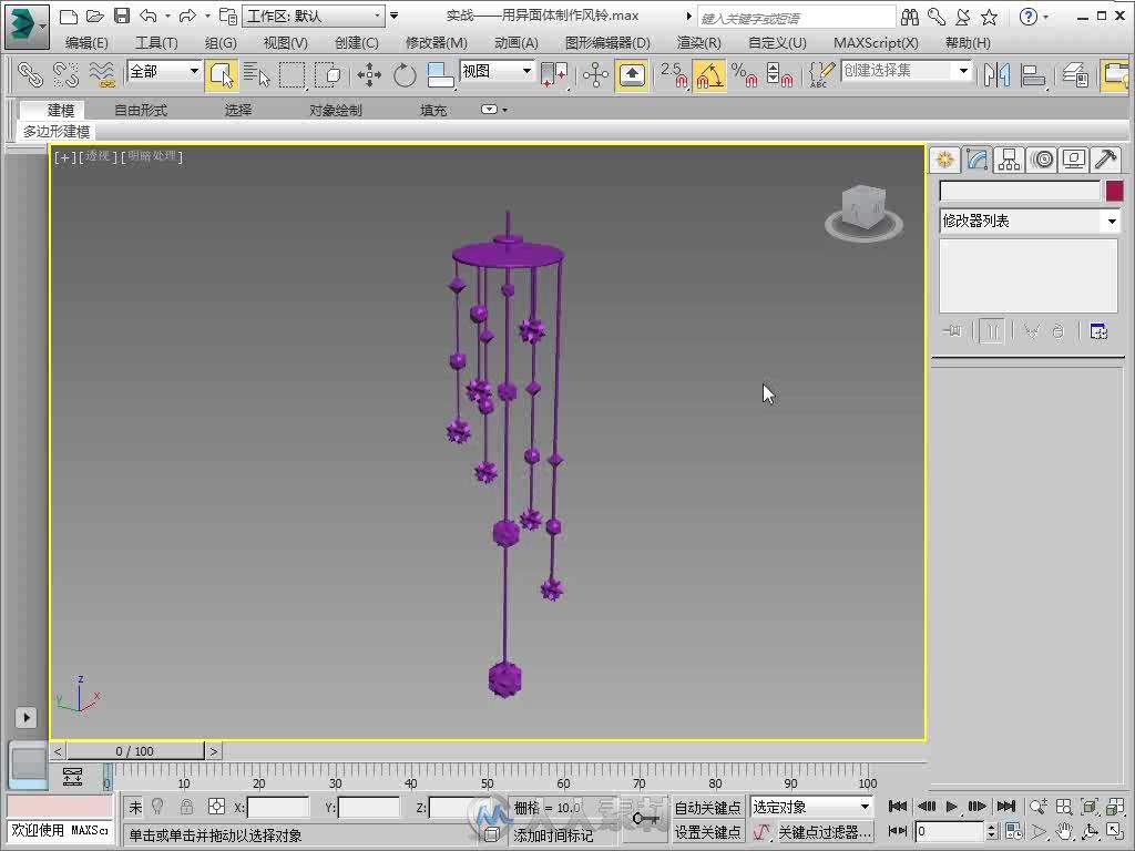 中文版3ds Max 2014完全自学教程