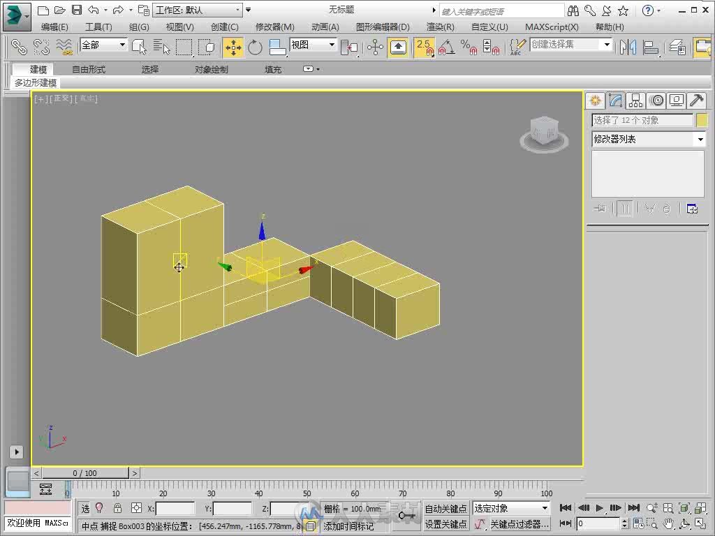 中文版3ds Max 2014完全自学教程