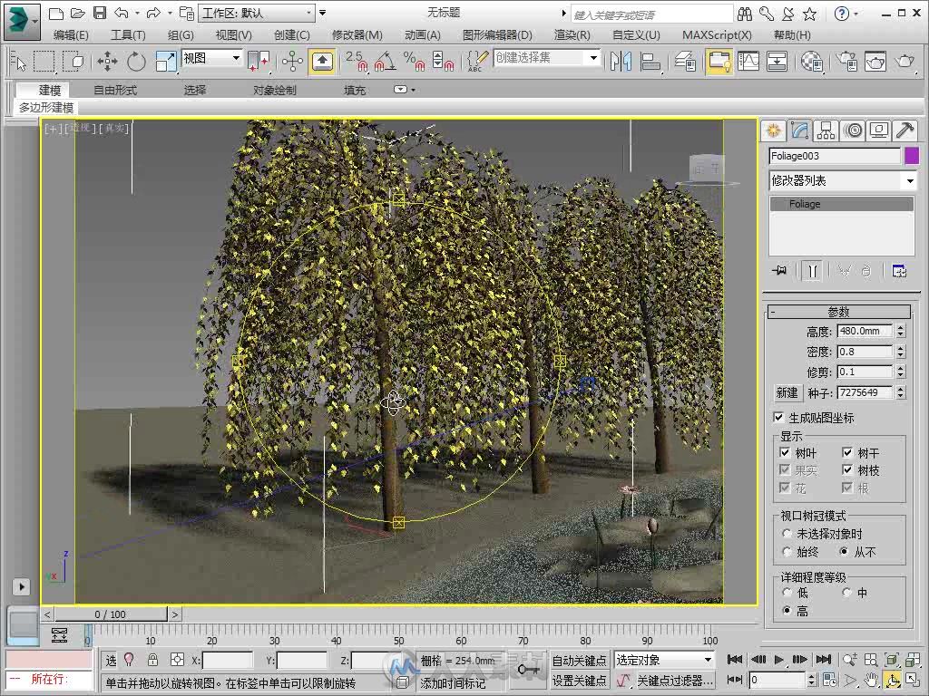 中文版3ds Max 2014完全自学教程