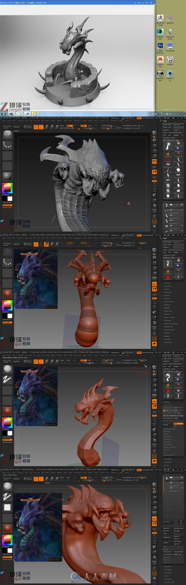 琅泽阿彪时间ZBrush教程（ZBrush4R7从入门到精通教程）