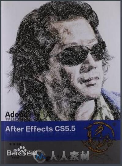 Adobe After Effects CS5.5高手之路