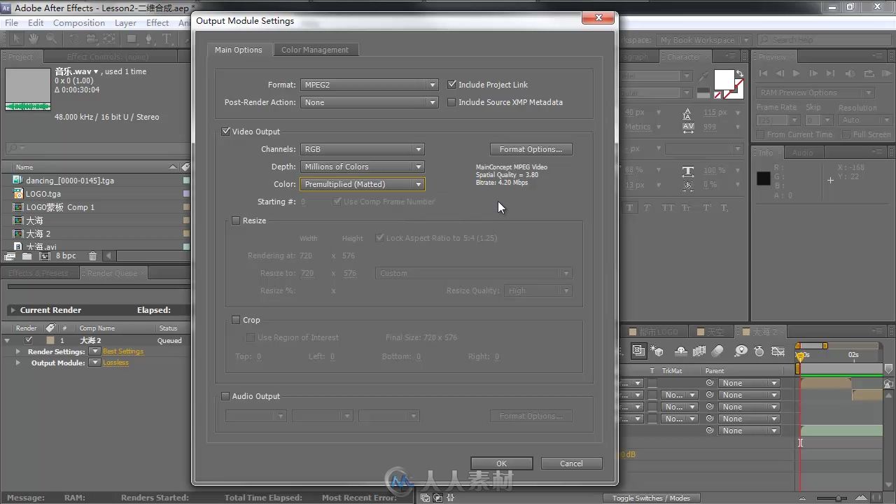 Adobe After Effects CS5.5高手之路