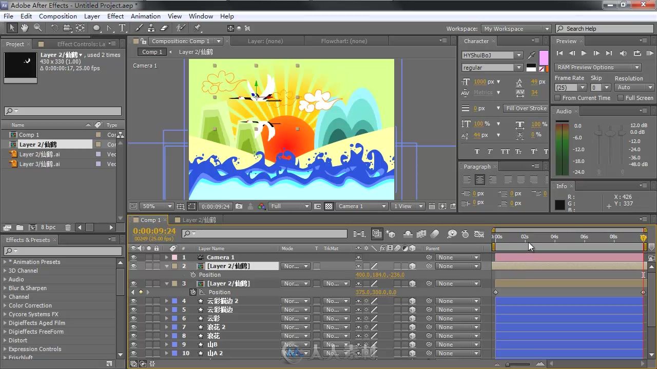 Adobe After Effects CS5.5高手之路