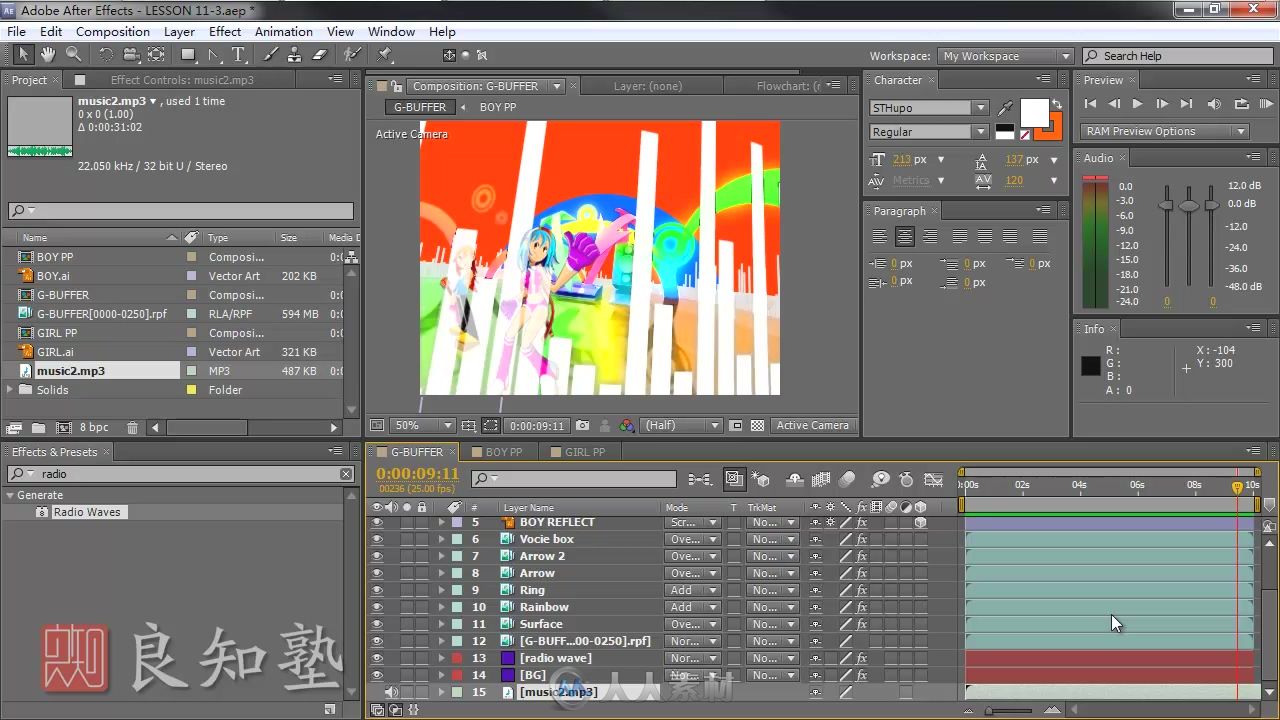 Adobe After Effects CS5.5高手之路