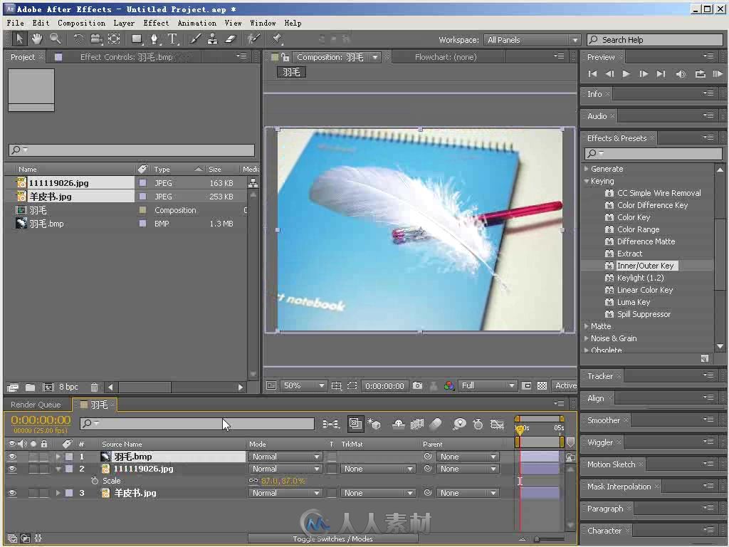 After Effects CS5.5实用教程