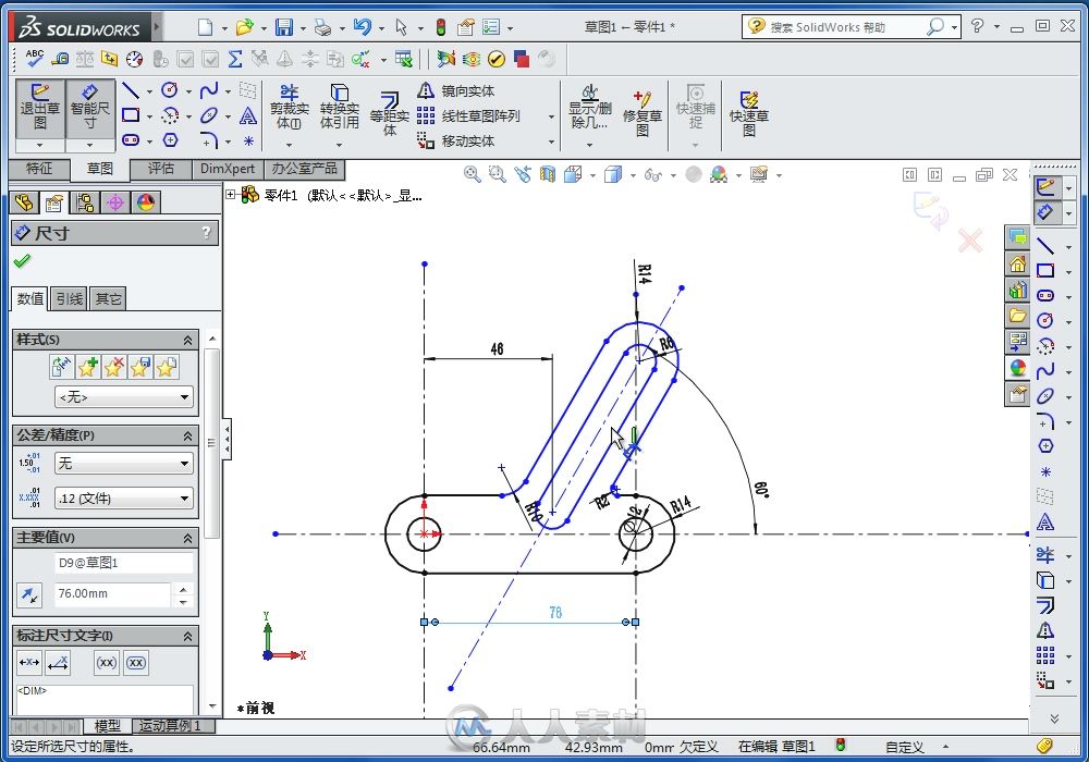 SolidWorks 2014中文版机械设计从入门到精通