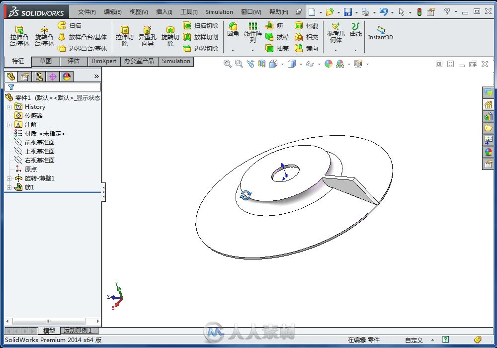 SolidWorks 2014中文版机械设计从入门到精通