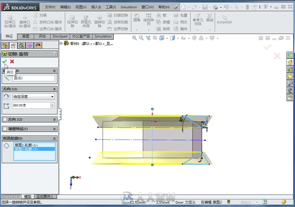 SolidWorks 2014中文版机械设计从入门到精通