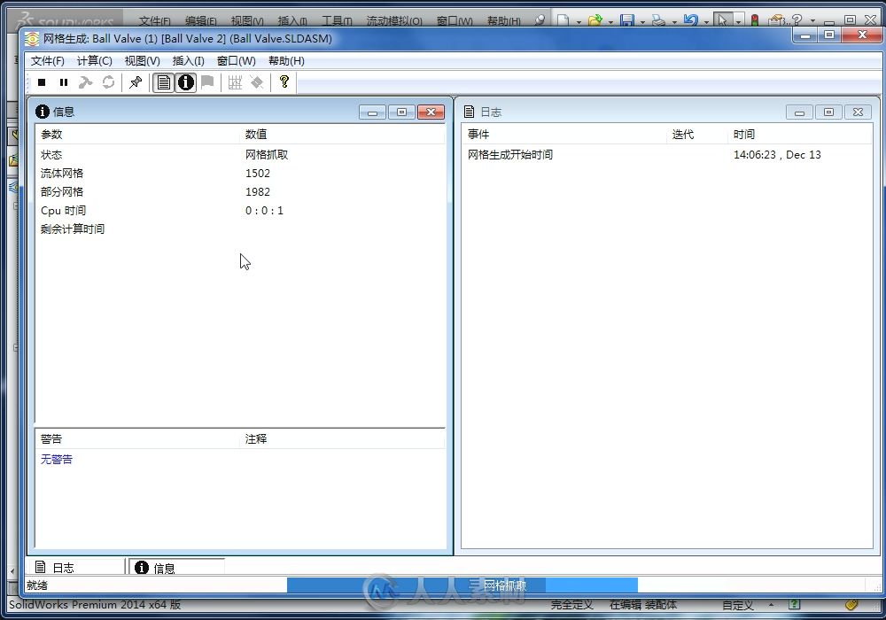 SolidWorks 2014中文版机械设计从入门到精通