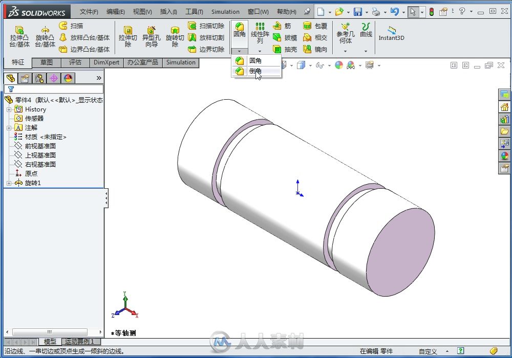 SolidWorks 2014中文版机械设计从入门到精通