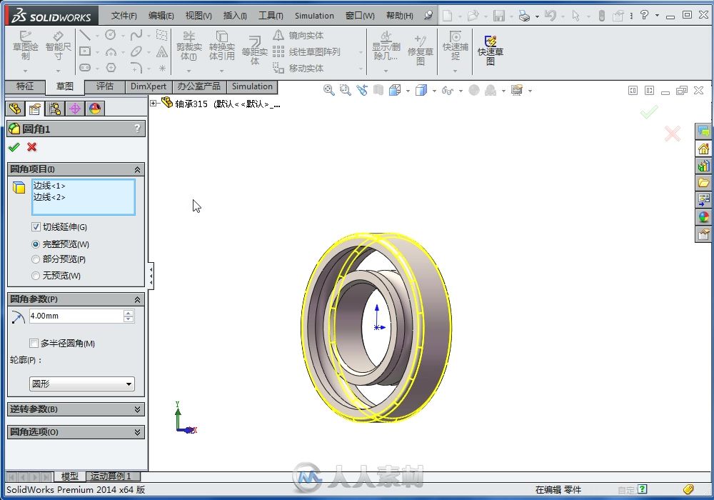 SolidWorks 2014中文版机械设计从入门到精通