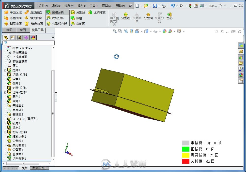 SolidWorks 2014中文版模具设计从入门到精通