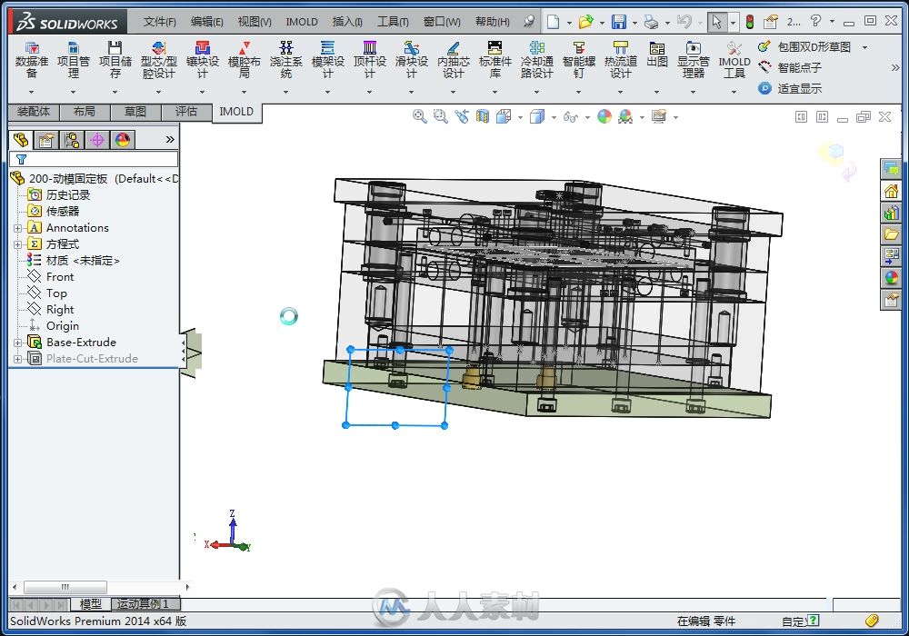 SolidWorks 2014中文版模具设计从入门到精通