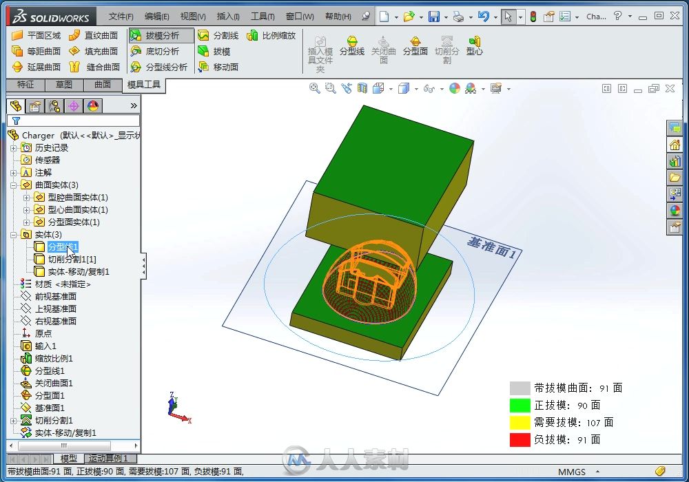 SolidWorks 2014中文版模具设计从入门到精通