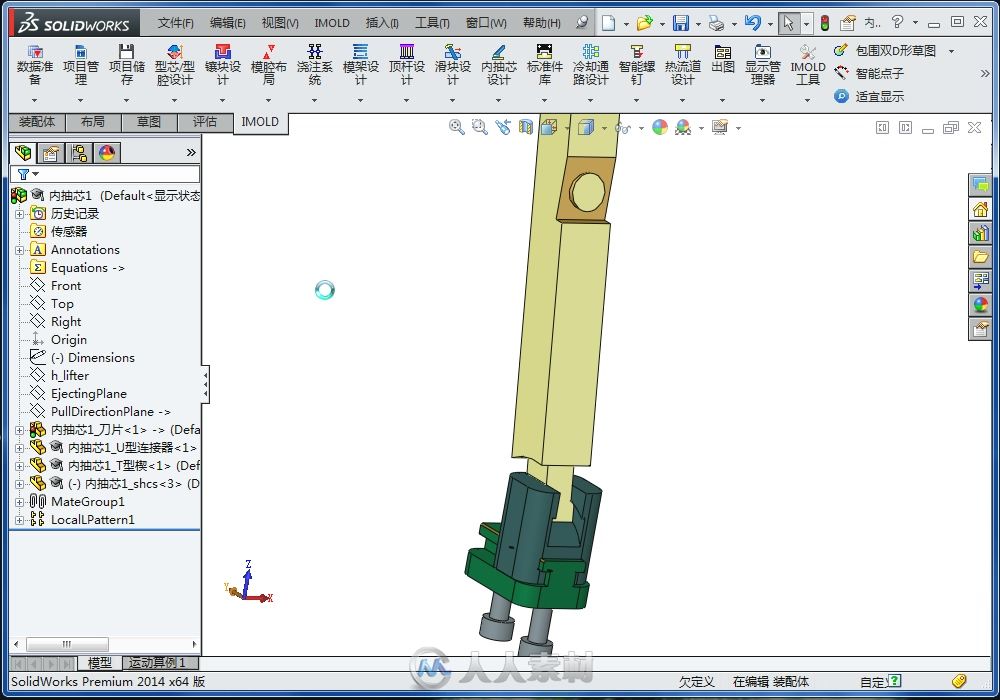 SolidWorks 2014中文版模具设计从入门到精通