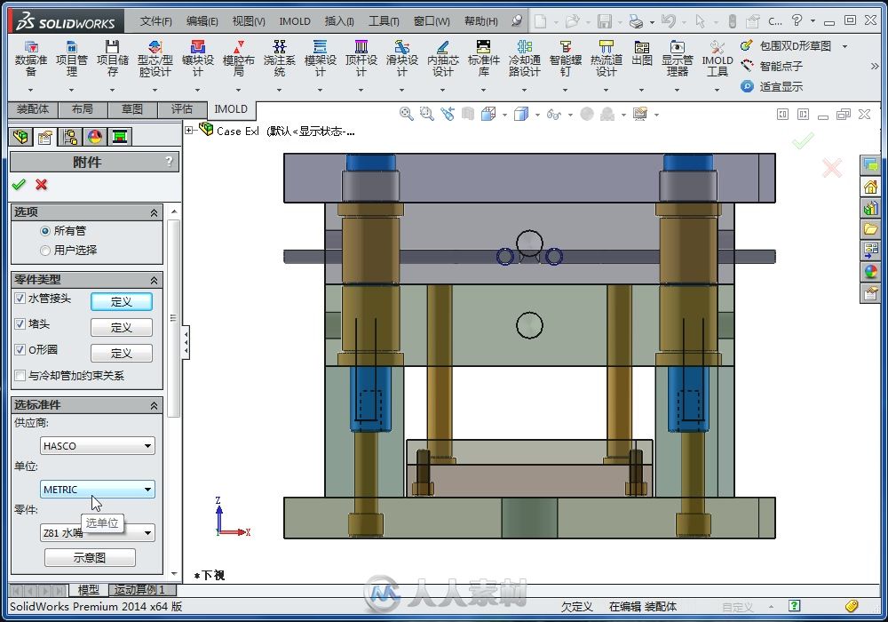 SolidWorks 2014中文版模具设计从入门到精通