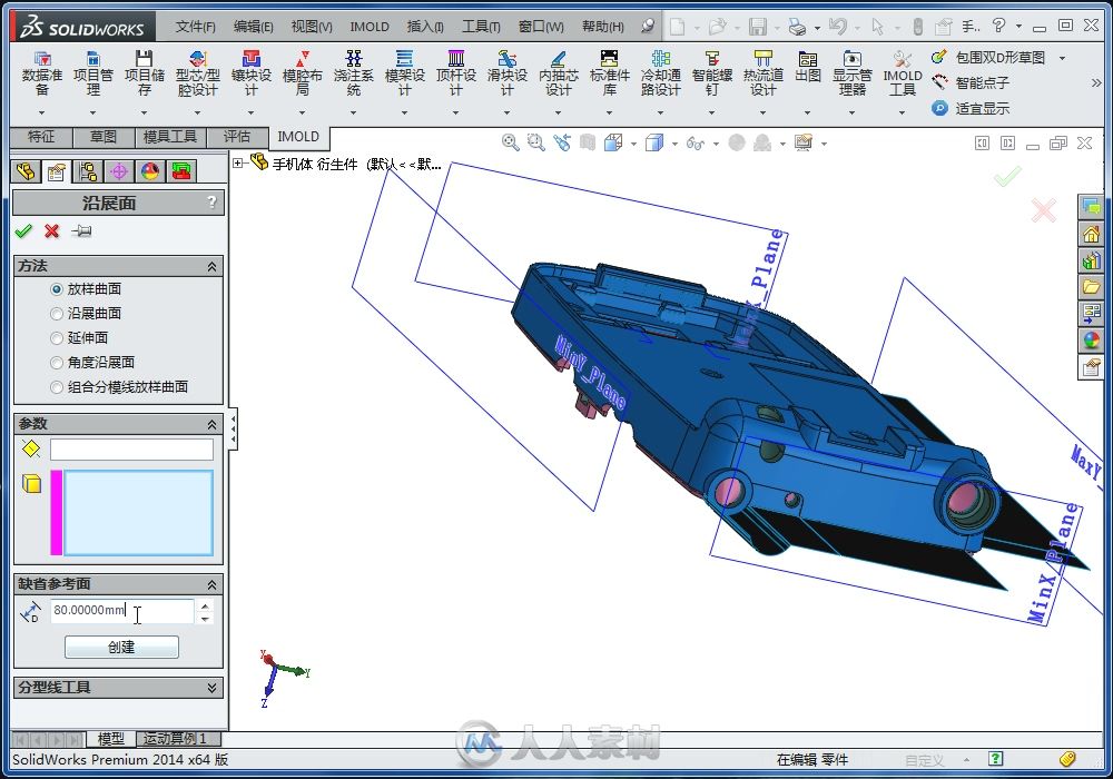 SolidWorks 2014中文版模具设计从入门到精通