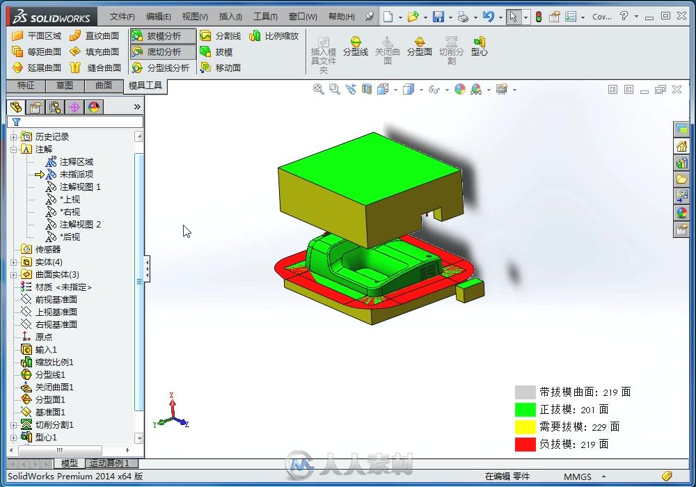 SolidWorks 2014中文版模具设计从入门到精通