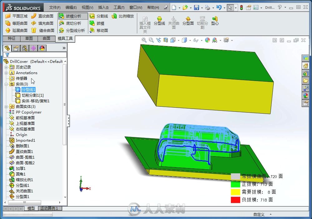 SolidWorks 2014中文版模具设计从入门到精通