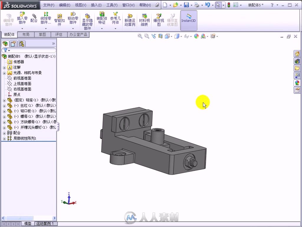 SolidWorks 2014中文版造型设计高手必备118招