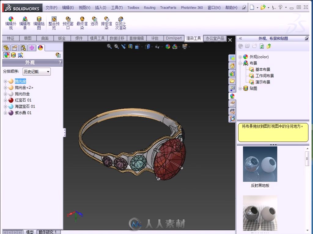 SolidWorks 2014中文版造型设计高手必备118招