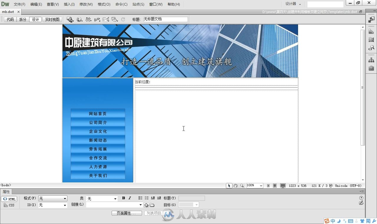 7天精通Dreamweaver CS6网页设计与制作