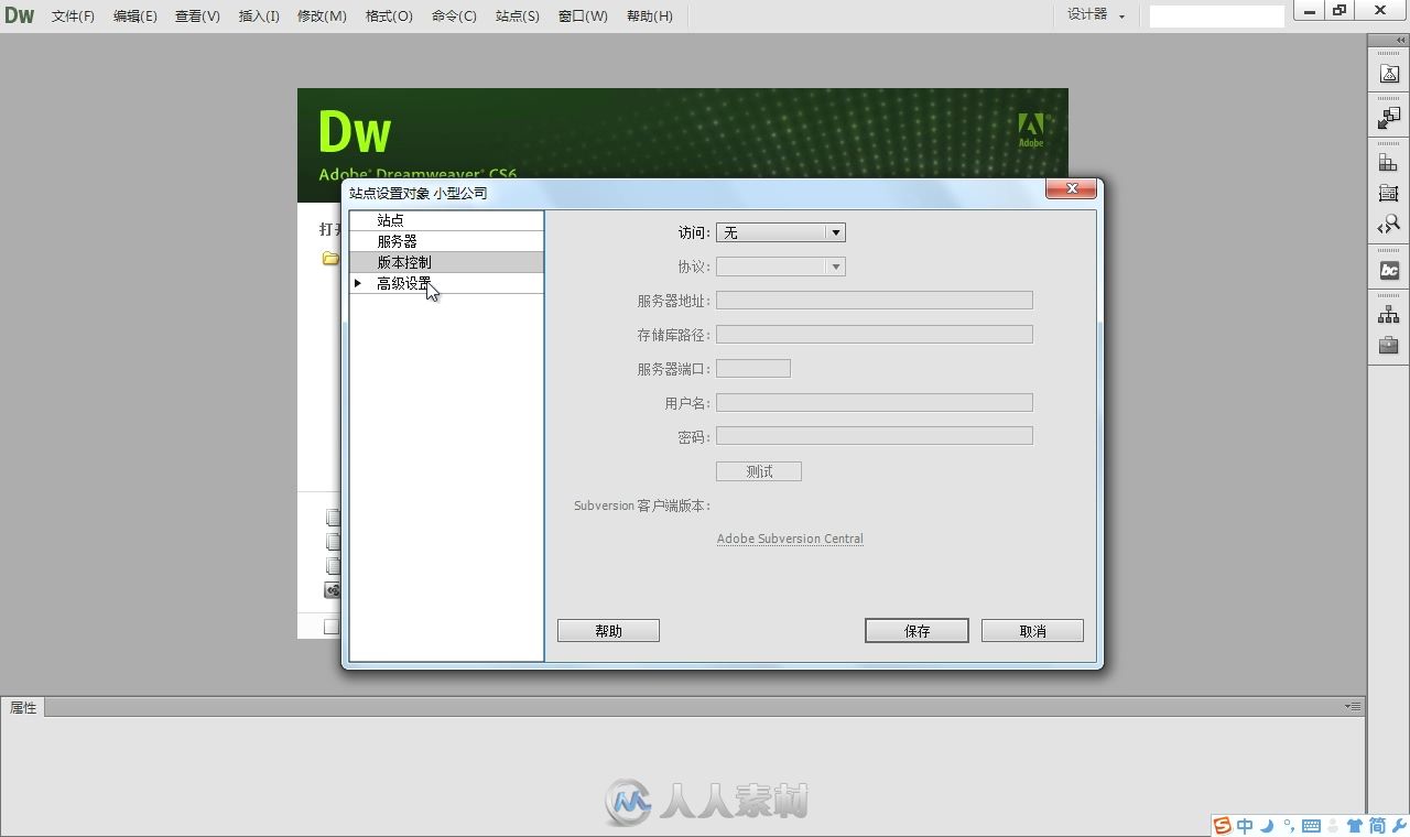 7天精通Dreamweaver CS6网页设计与制作