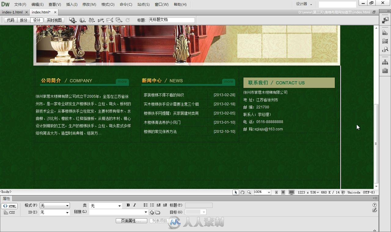 7天精通Dreamweaver CS6网页设计与制作